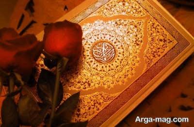 متن زیبا در مورد قرآن 