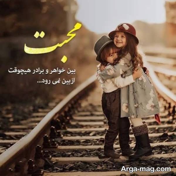 عکس نوشته خاص برادر