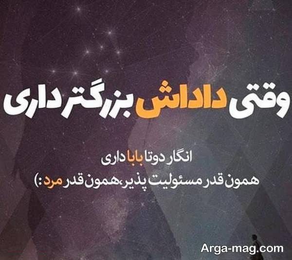 خاص ترین عکس برای برادر