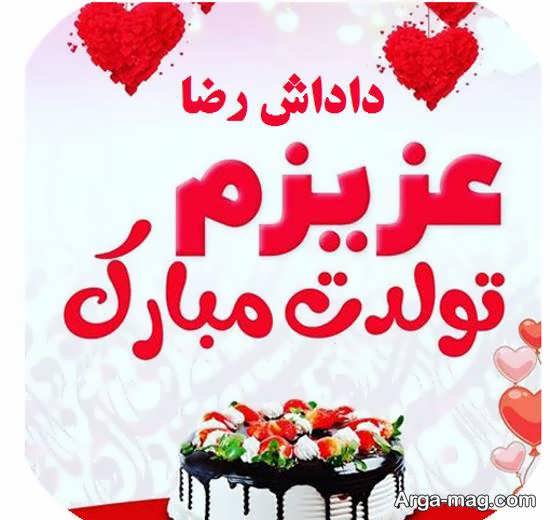 گالری زیبایی از عکس نوشته برای برادر 