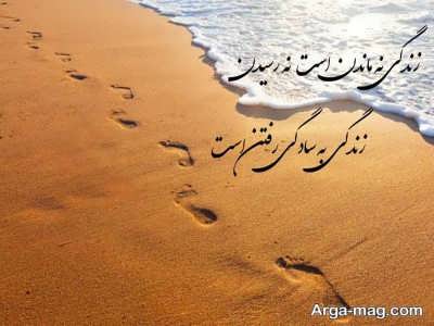 سخنان بزرگان درباره زندگی و زیستن