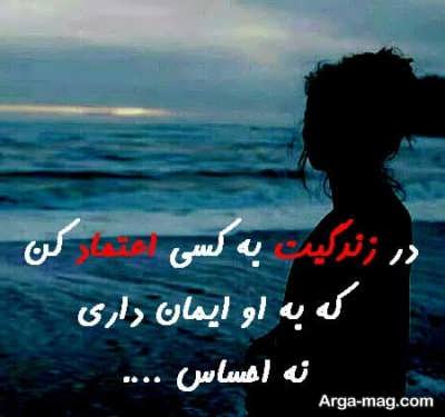 سخنی از بزرگان درباره زندگی