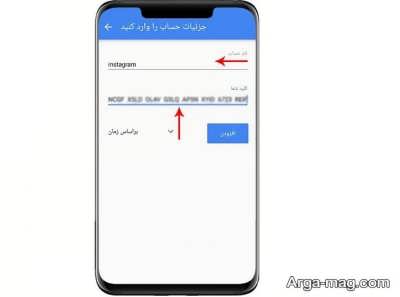 تایید دو دفعه ای اینستاگرام