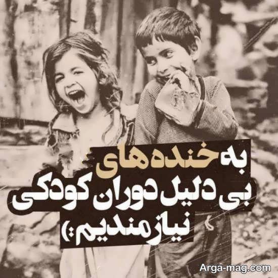 ایده هایی منحصر به فرد از عکس نوشته تبسم