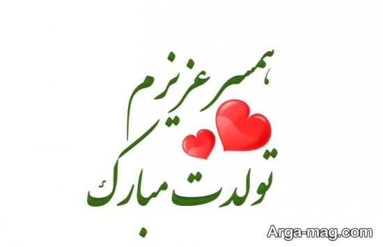 عکس نوشته عاشقانه تبریک تولد