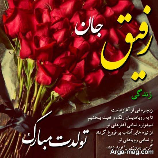 گلچین عکس نوشته تبریک تولد رسمی