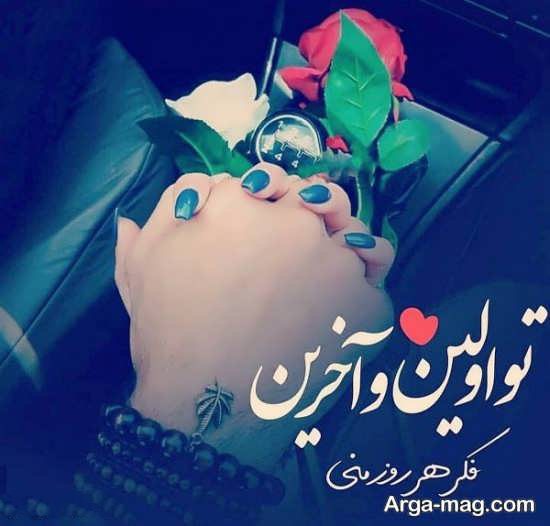 گلچین عکس عاشقانه در ماشین