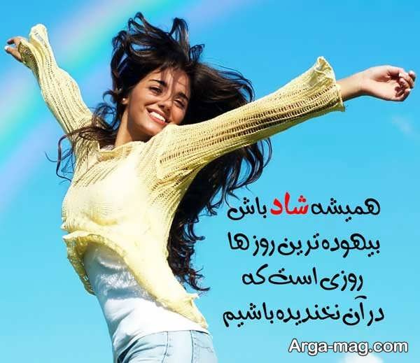 تصویر نوشته لبخند منحصر به فرد