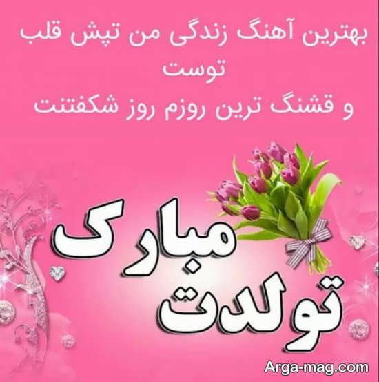 عکس نوشته جدید تبریک تولد مادر