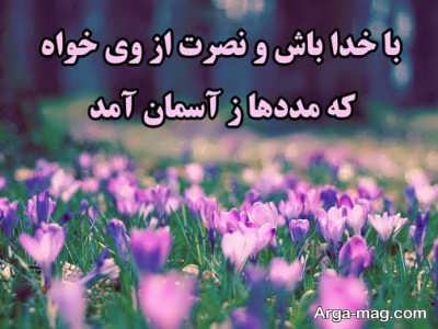 شعرهای خواندنی و زیبا در مورد خدا