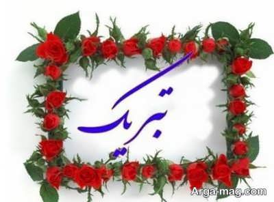 اس ام اس تبریک برای خرید گوشی 