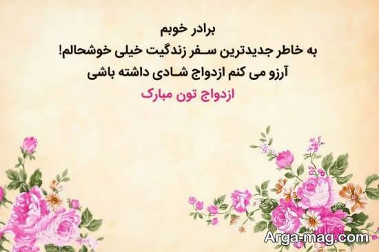 سری اول عکس نوشته تبریک نامزدی