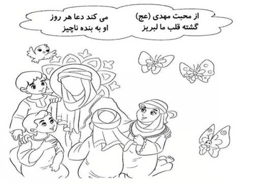 نقاشی کودکانه امام زمان 
