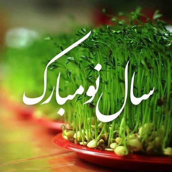 گلچین جدید عکس پروفایل عید نوروز ۱۴۰۰
