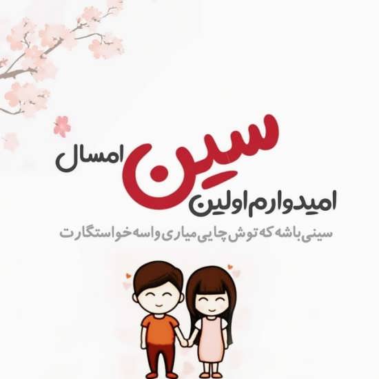 تصویر نوشته احساسی عید نوروز ۱۴۰۰