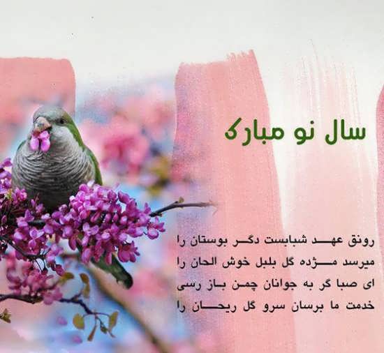 انواع مختلف عکس نوشته عید نوروز ۱۴۰۰