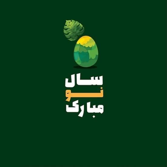 انواع جاللب عکس پروفایل عید نوروز ۱۴۰۰