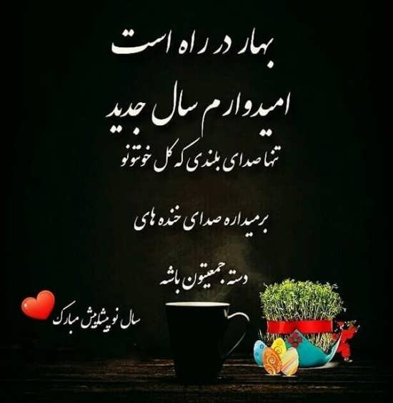 عکس نوشته عید نوروز ۱۴۰۰ برای پروفایل