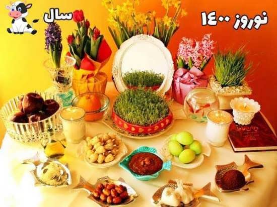 مجموعه عکس پروفایل عید نوروز ۱۴۰۰