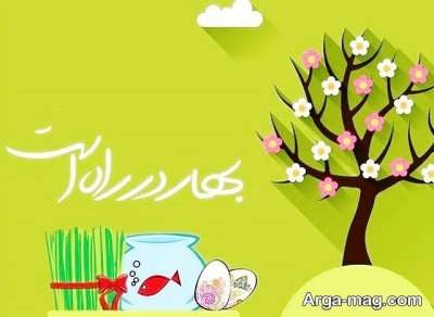 متن عاشقانه تبریک سال نو با جملاتی دلنشین 