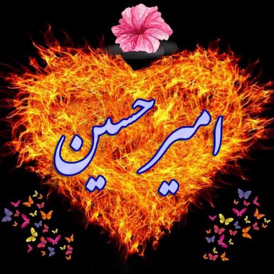 عکس نوشته اسم امیرحسین با طرح آتشی