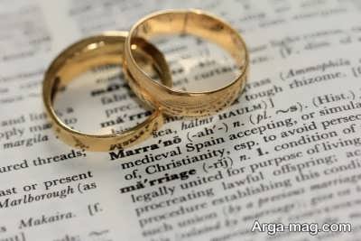 متن در مورد ازدواج 