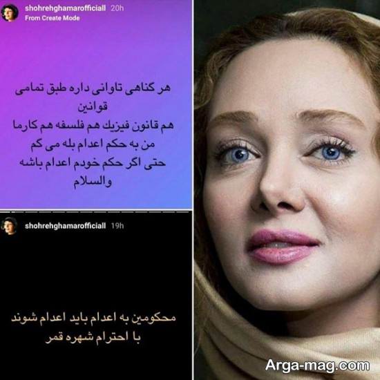 بیوگرافی شهره قمر و ماجرای تجاوز به او