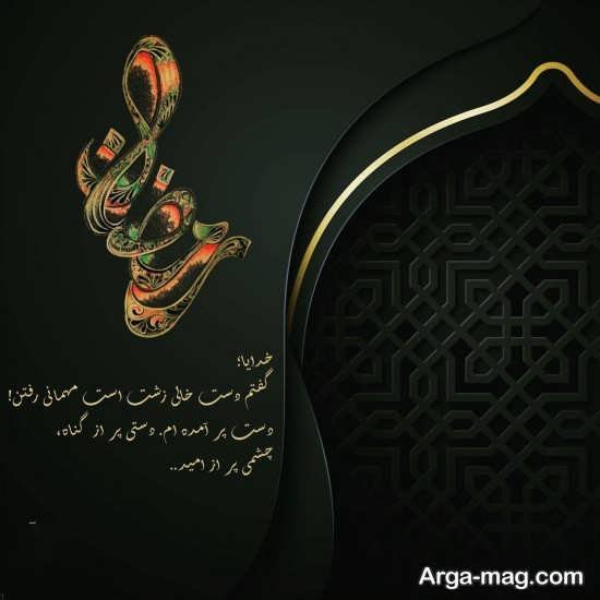انواع متنوع عکس پرروفایل ماه رمضان ۱۴۰۰