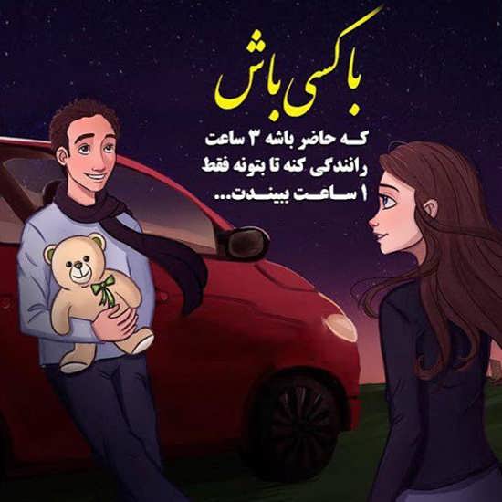 عکس نوشته متفاوت انیمیشنی