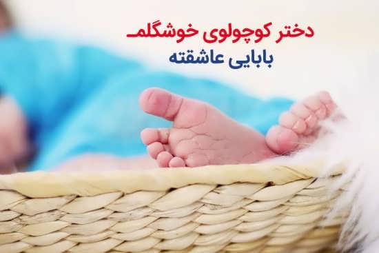 عکس پروفایل پدر شدن زیبا و جدید