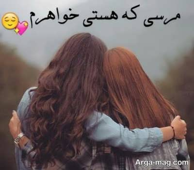 اس ام اس انگلیسی برای خواهر 