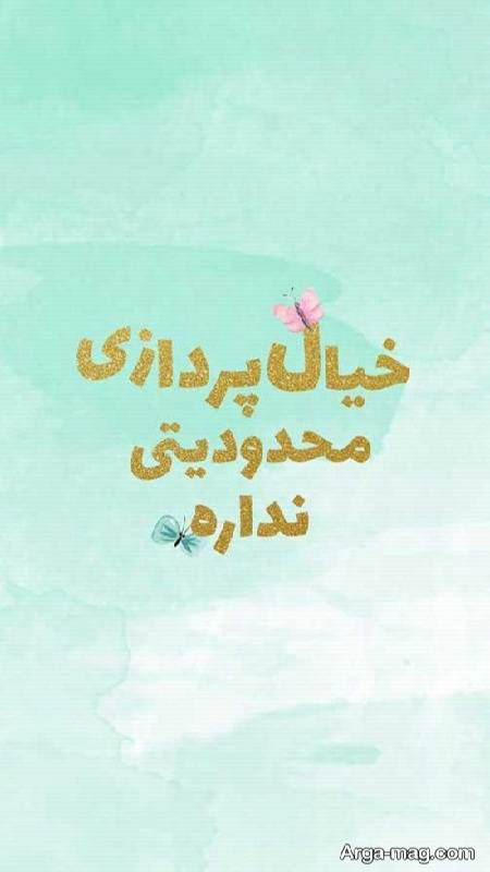 سری جدید عکس نوشته انگیزشی