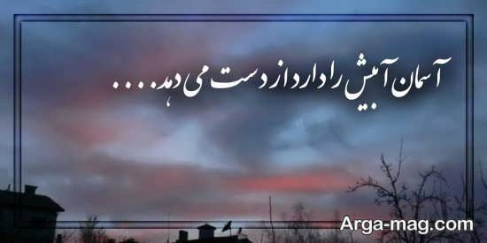 عکس نوشته باحال و جذاب آسمان
