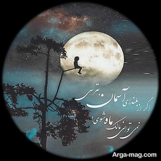 انواع متفاوت عکس پروفایل آسمان