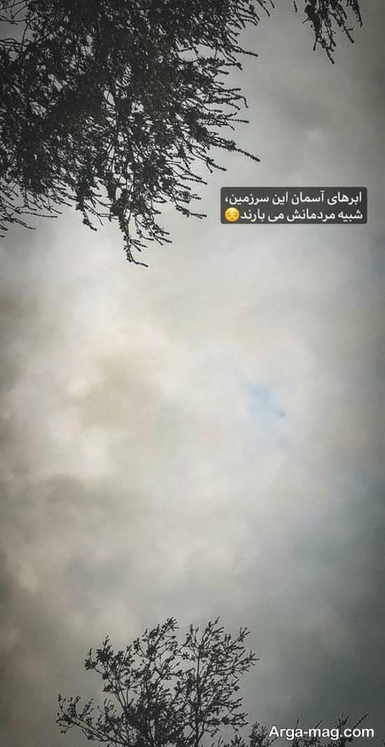 انواع زیبا تصویر نوشته آسمان