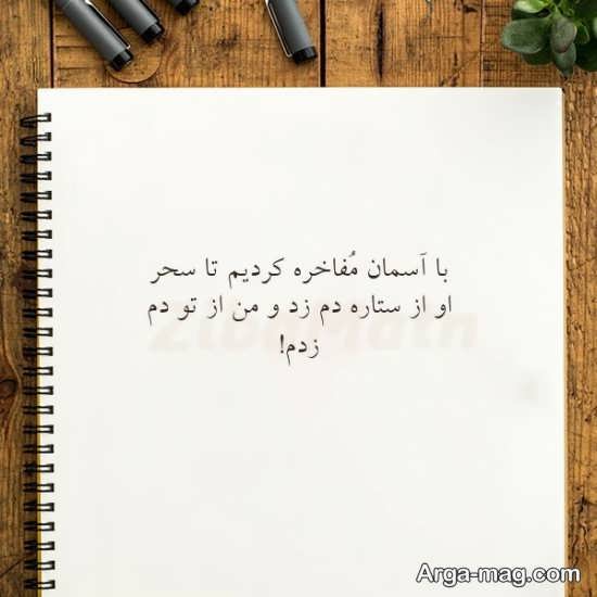 انواع مختلف عکس نوشته آسمان