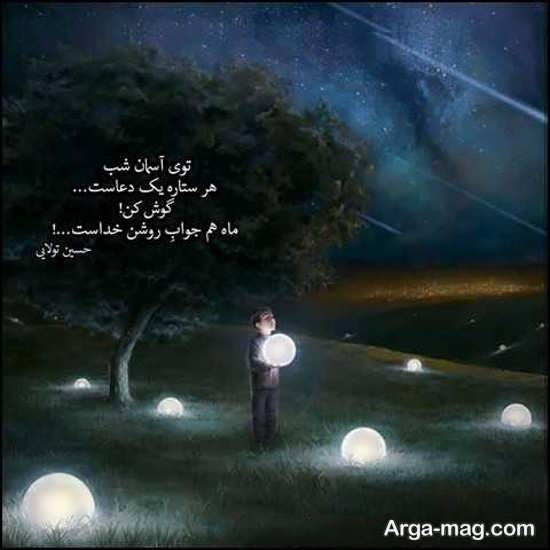 انواع زیبا عکس نوشته آسمان