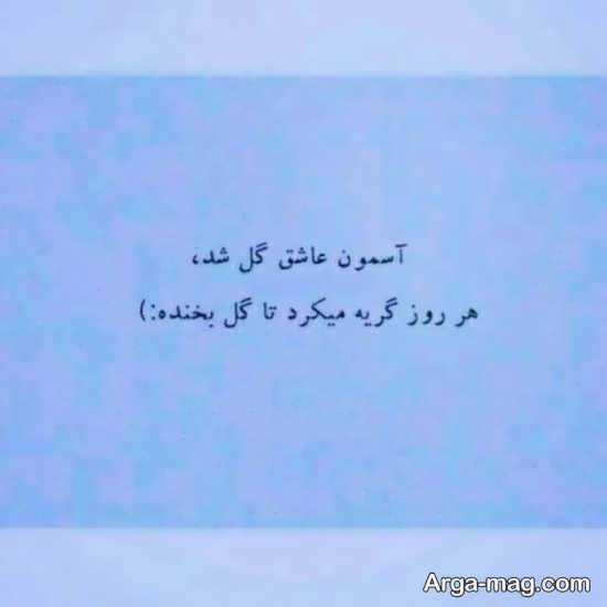 انواع جذاب تصویر پروفایل آسمان