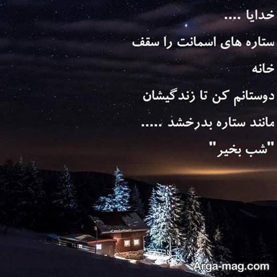 انواع تصویر نوشته های متنوع آسمان