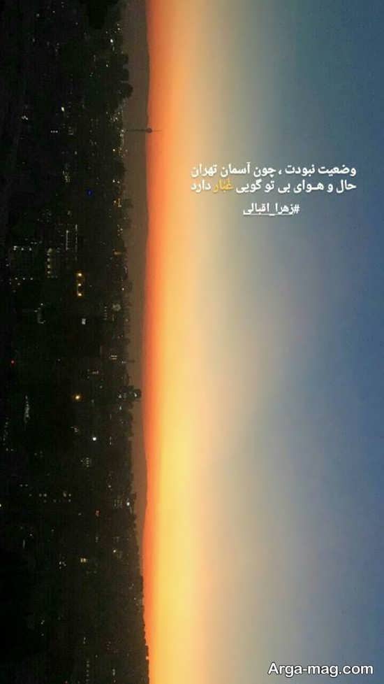 عکس نوشته زیبا آسمان