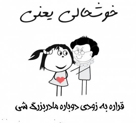 مجموعه عکس پروفایل نوه