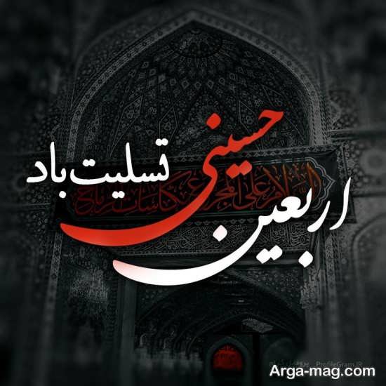 انواع دیدنی عکس نوشته ایام محرم