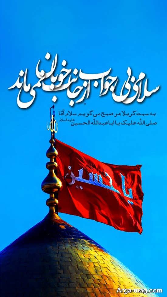 طرح نوشته ایام محرم برای پروفایل