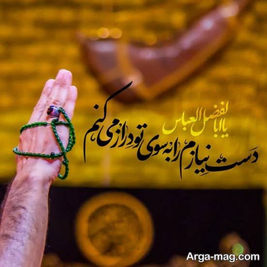 تصویر نوشته زیبا ایام محرم