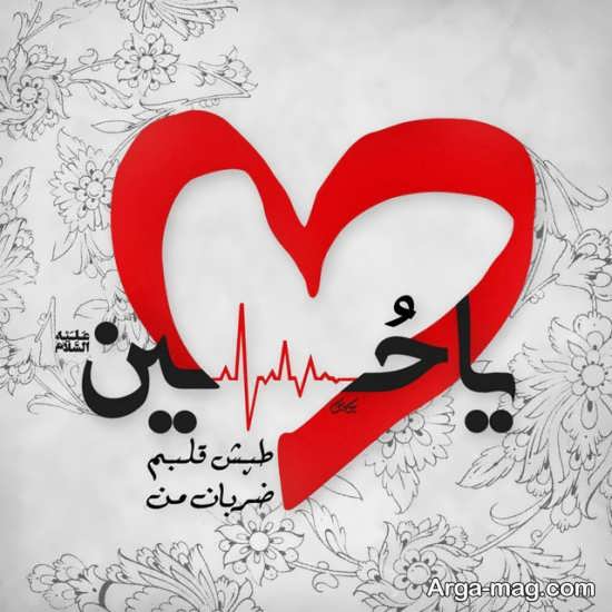 تصویر نوشته ایام محرم برای پروفایل