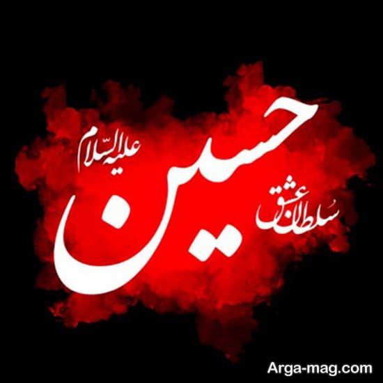 تصویر نوشته جدید ایام محرم