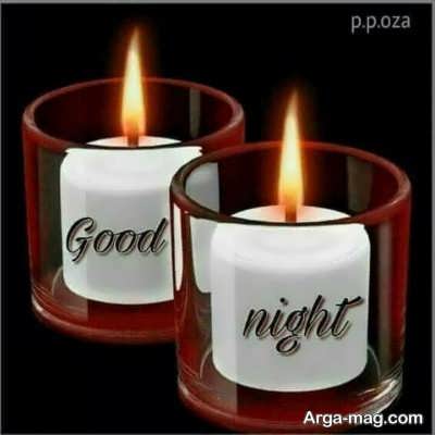 متن شب بخیر احساسی زیبا و دلنشین 