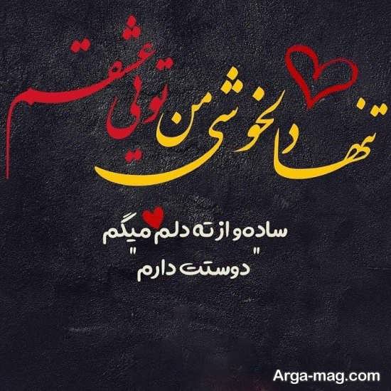انواع زیبا عکس عاشقانه 2022