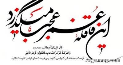 شعر در وصف گذر عمر 