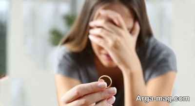 مواجه با طلاق